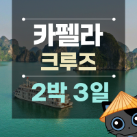 2박 3일 이미지 1
