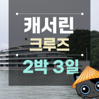 2박 3일 이미지 2