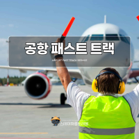 공항 이미지 8