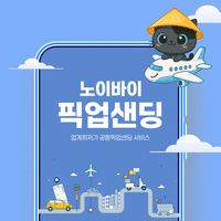 공항 이미지 1
