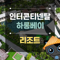 호텔 1