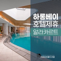 호텔 14