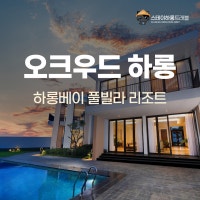 호텔 5