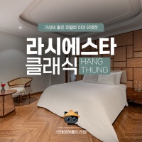 호텔 6