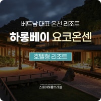 호텔 8