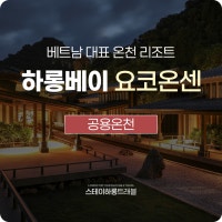 호텔 9