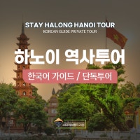 하노이 이미지 2